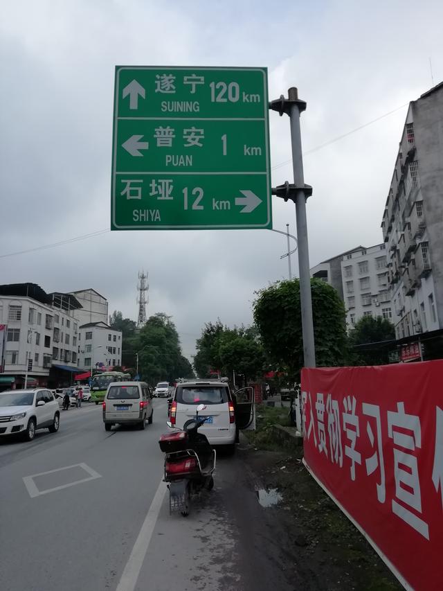 广安到成都的骑行之旅