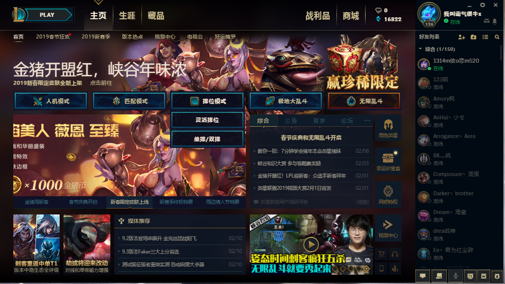 为什么lol客户端这么卡?而玩游戏却很流畅?