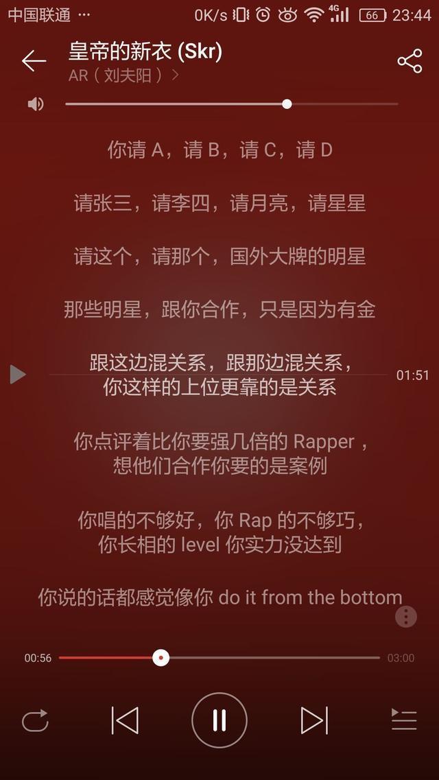 diss吴亦凡的歌图片