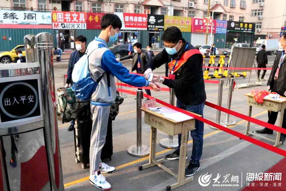 高三开学啦!城阳第三高级中学562名高三学生如期归校