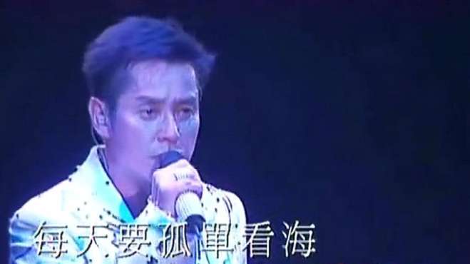 [图]谭咏麟深情演唱的《一生中最爱》，感情真挚打动人心！