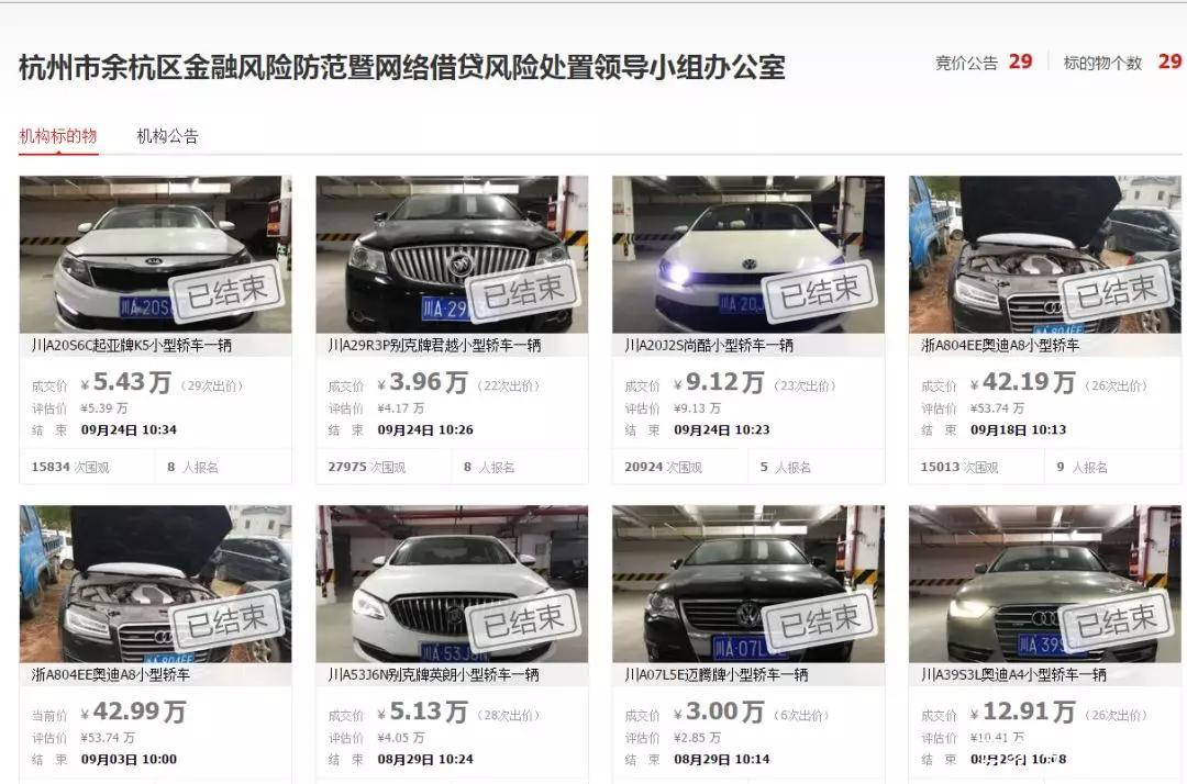 浙江杭州网贷处置办(杭州网贷处置办打电话干嘛)
