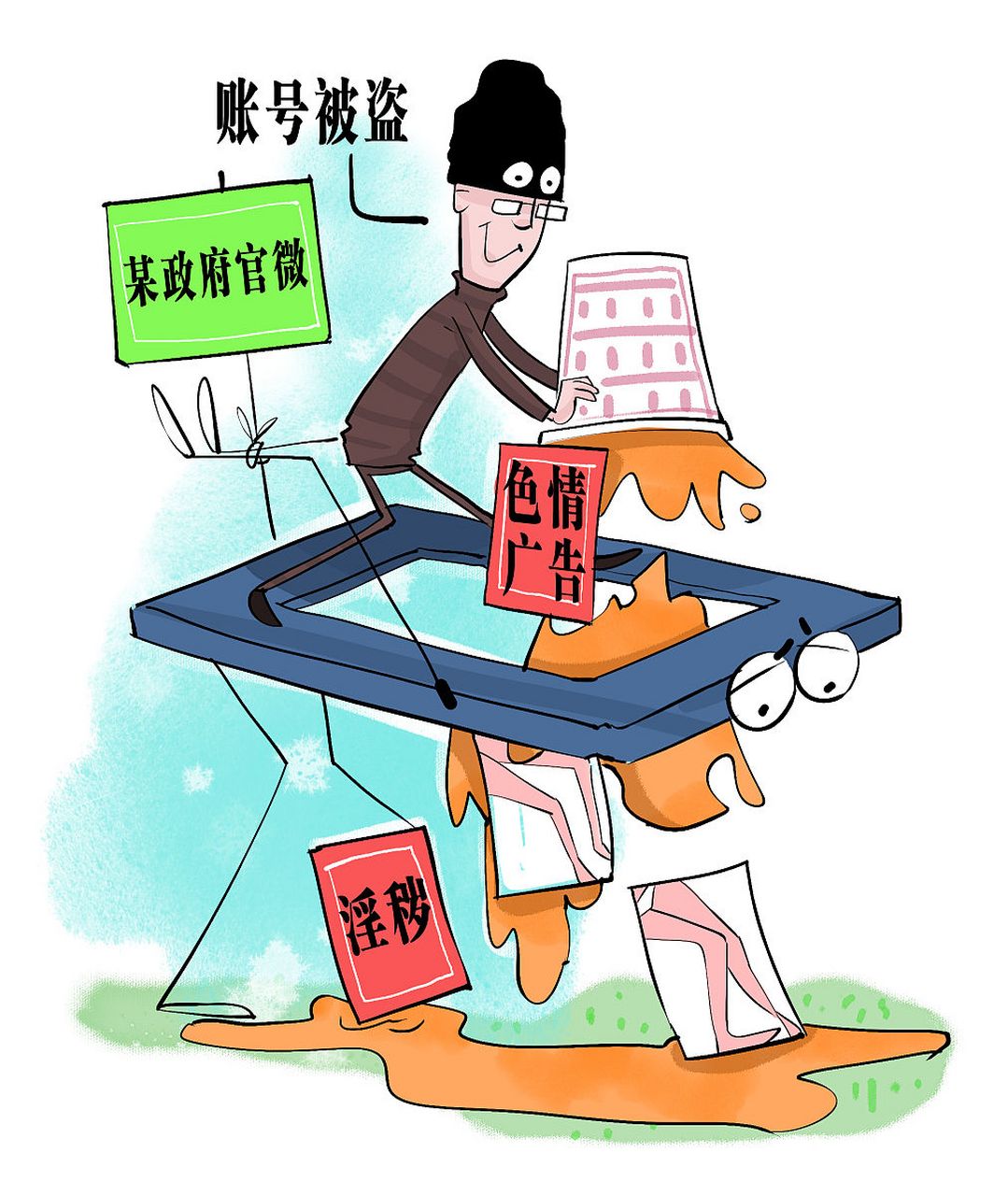 哎呀,我上网的时候突然发现自己的账号被盗了!怎么办啊?