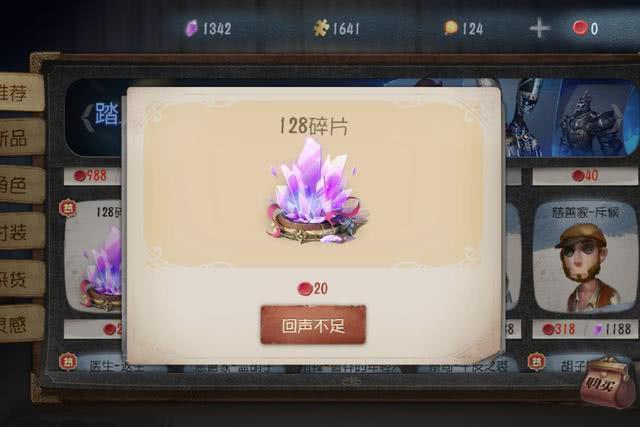 第五人格:5种集碎片的方式,希望大家早日买到想到的时装!