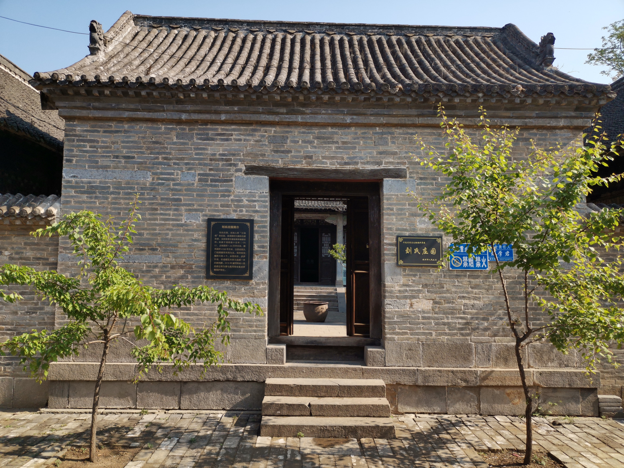 林州小毡帽的刘家大院