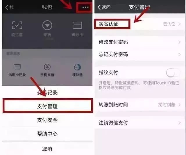 微信代收手机短信验证码怎么弄的出来 微信代收手机短信验证码怎么弄的出来