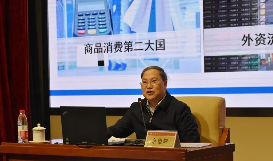 国企公开课 │ 中铝集团余德辉:奋楫世界一流企业战略与管控