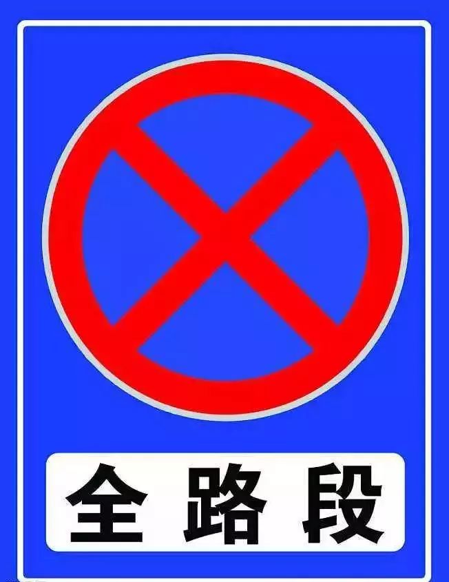 黄边石旁打双闪能停车?禁长时间停车路段停三分钟不违法?