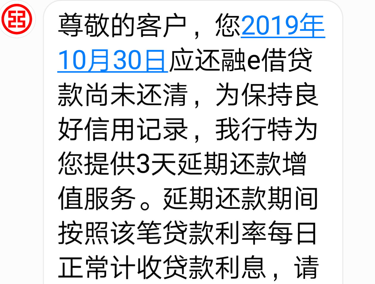 银行贷款还款逾期了,征信报告上却没有逾期记录,这是怎么回事