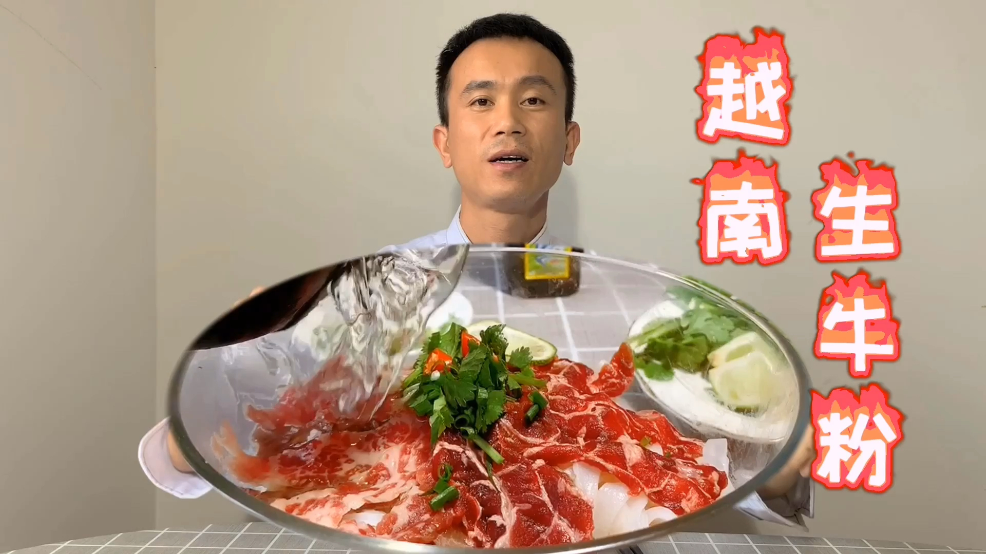 连蔡澜都感叹的越南生牛粉,汤清,味美,爽口,一点油都没