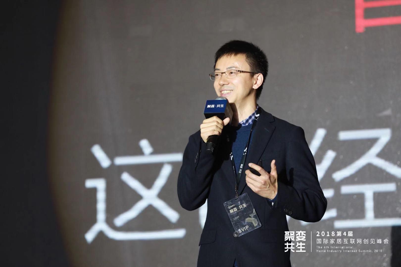 涂鸦总裁陈燎罕:智能化是传统企业转型大势所趋