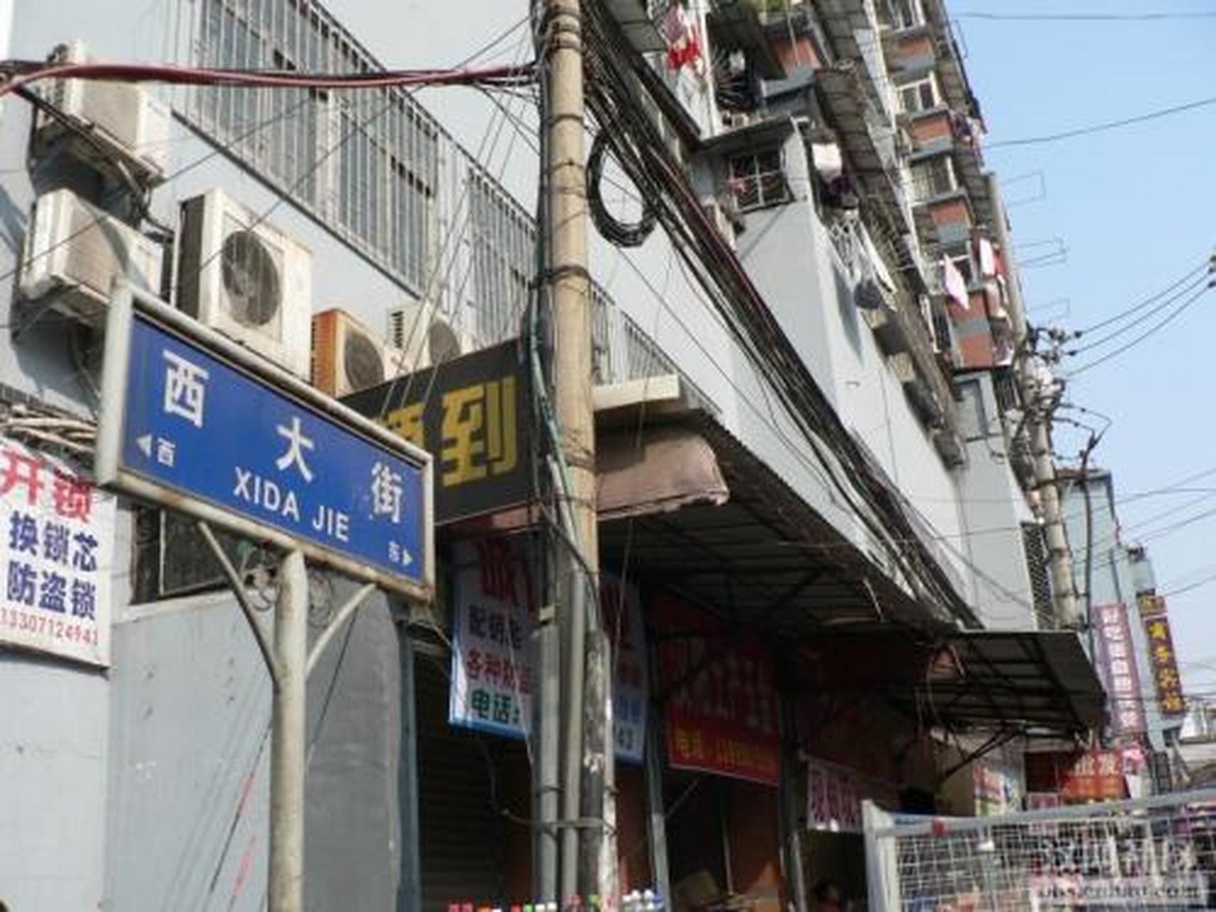 直播武汉·倾城时光#西大街位于武汉市汉阳区,东街显正街,西边紧邻