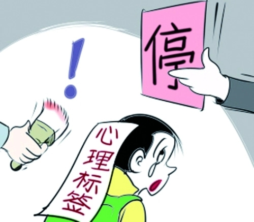 被标签化的人生是多么的痛苦