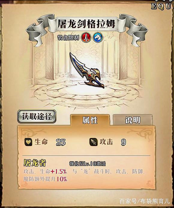 屠龙剑拉格姆-版本的宠儿宝刀屠龙