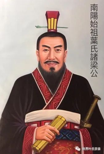 叶氏始祖沈诸梁,个人历程简介,叶氏后人必看!