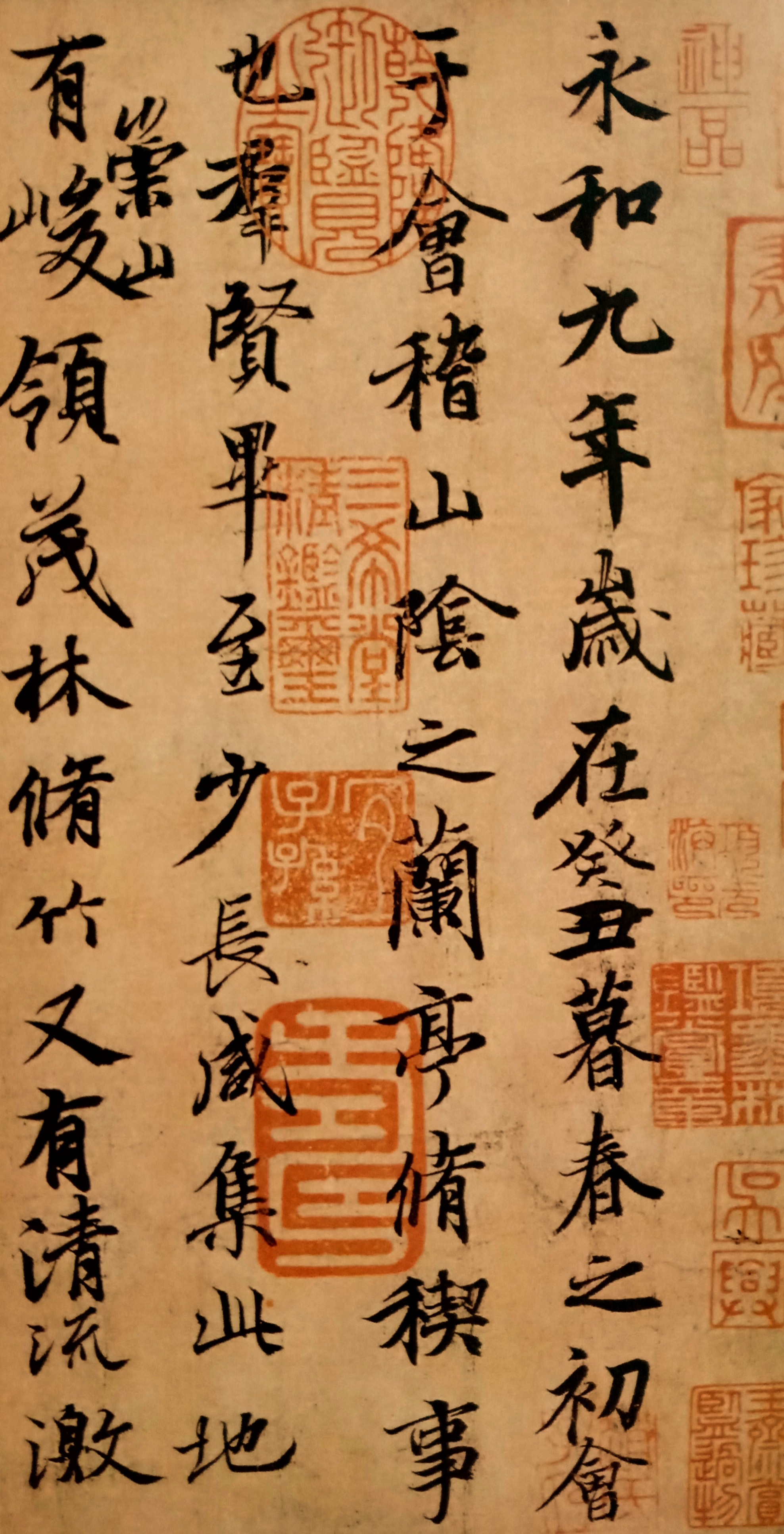 浅议王羲之行书作品《兰亭序》中存在的楷书笔画与楷意字体