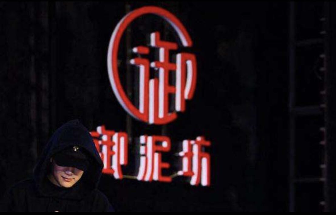 "御泥坊"母公司御家汇上市后业绩立即变脸 一季度更现首亏488万