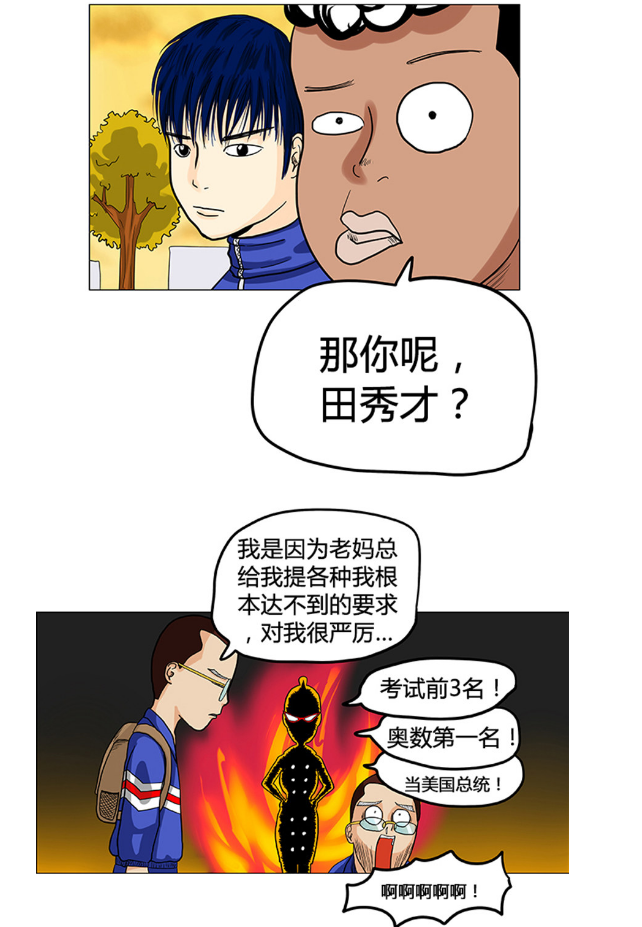 恶搞漫画:秀才遇到兵有理说不清,你还是太年轻了!