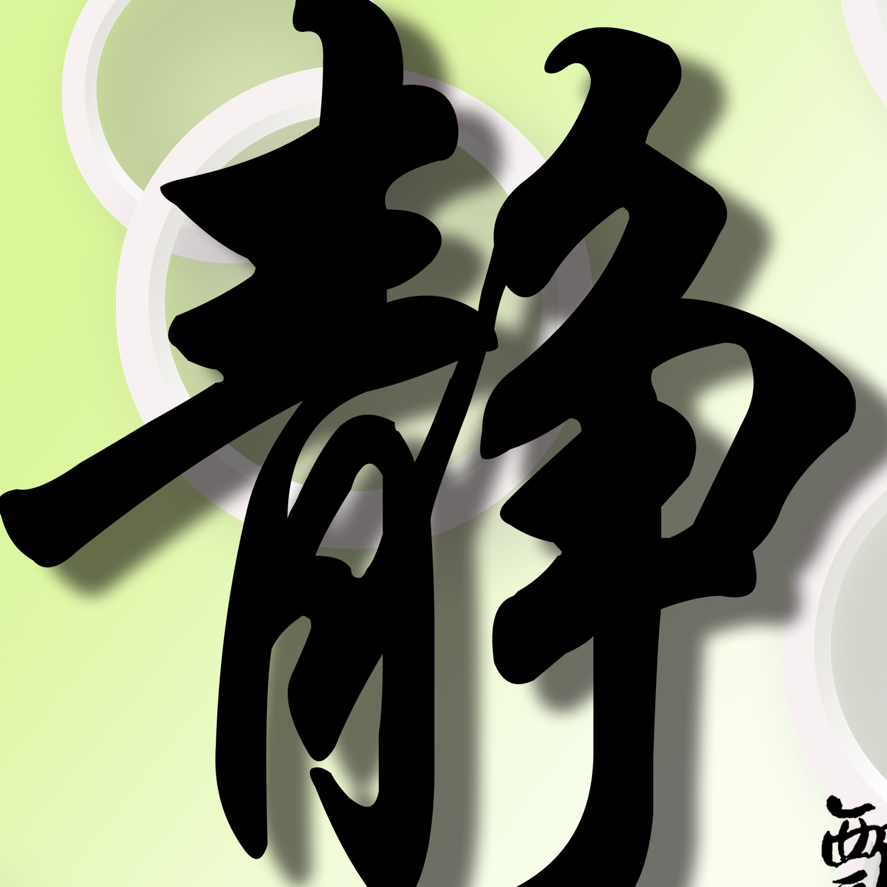 3d立体墙体图案喷绘