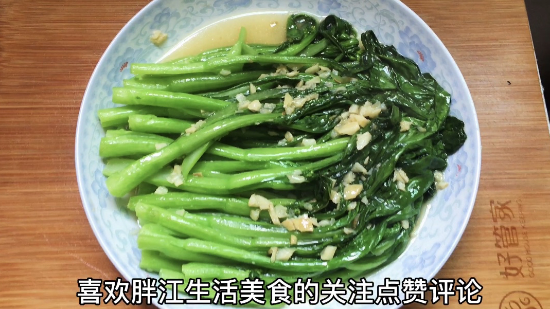 油菜心怎么炒好吃?酒店大厨教您一招,菜心易熟 翠绿又鲜嫩