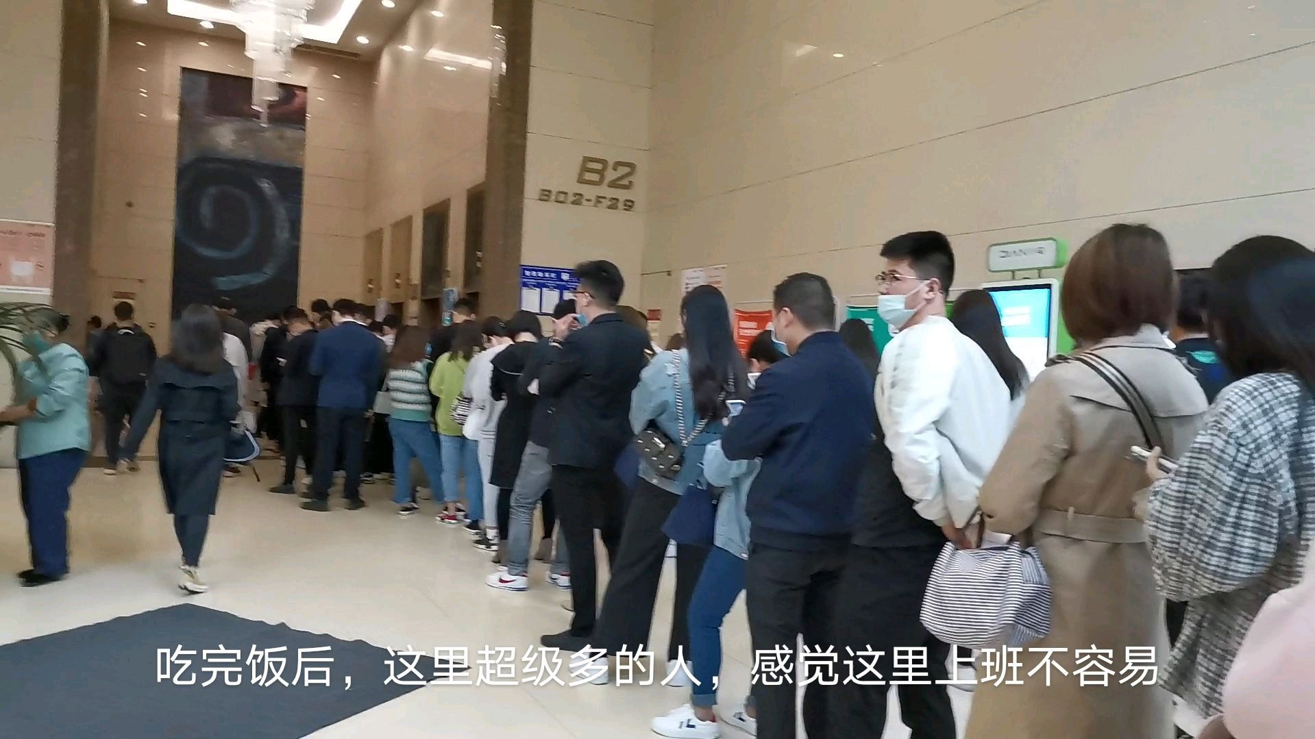 天府三街写字楼每天等电梯人太多了,在这里上班的我,太难了