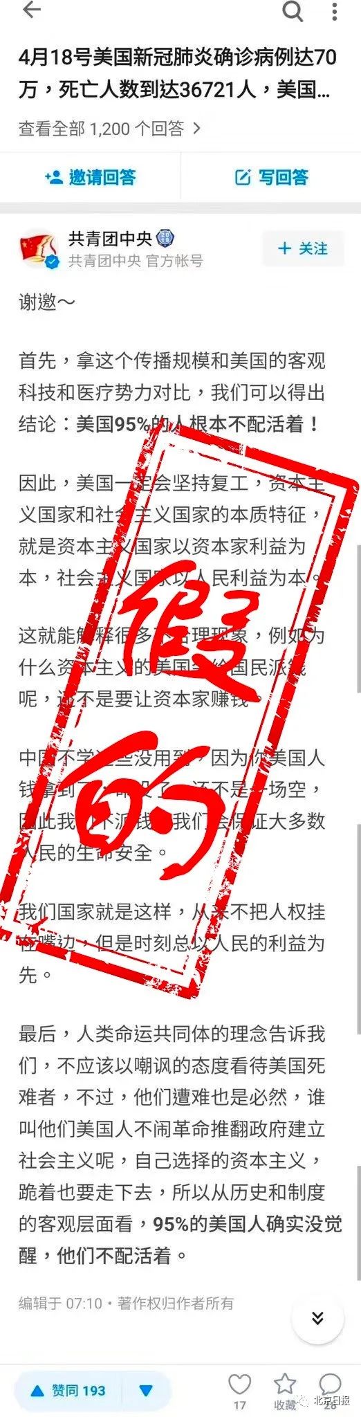 推荐▲95%的美国人确实没觉醒，他们不配活着？@共青团中央深夜辟谣！