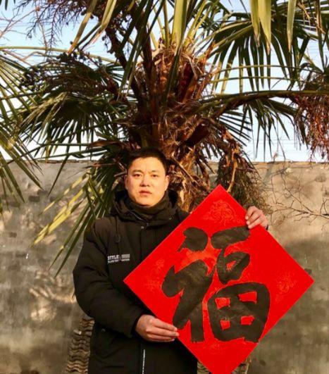 2019新春"大家写福 大家送福" 书法名家吴峰先生送"立志福"