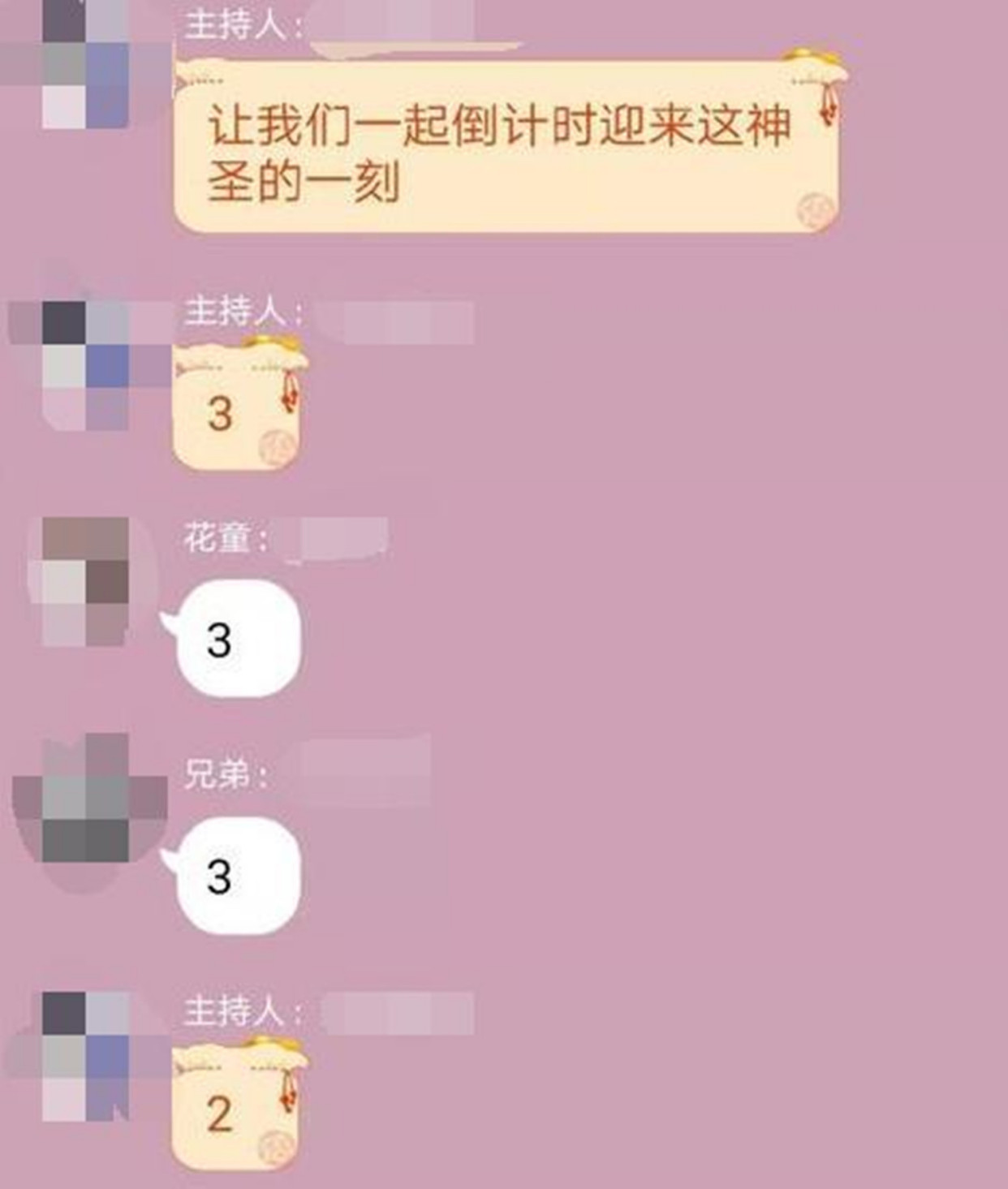 小学生在qq群里办婚礼,各种角色齐全,网友:活得不如孩子