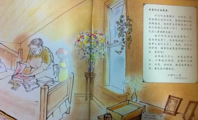 【绘本音频】 -《小恩的秘密花园》