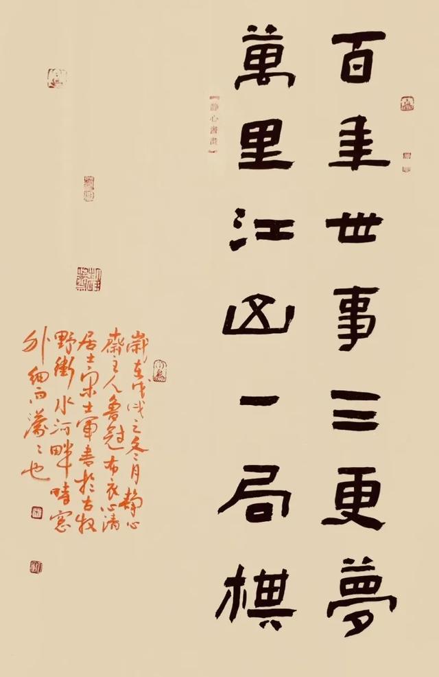 中国书法家协会会员,宋士军书法作品欣赏