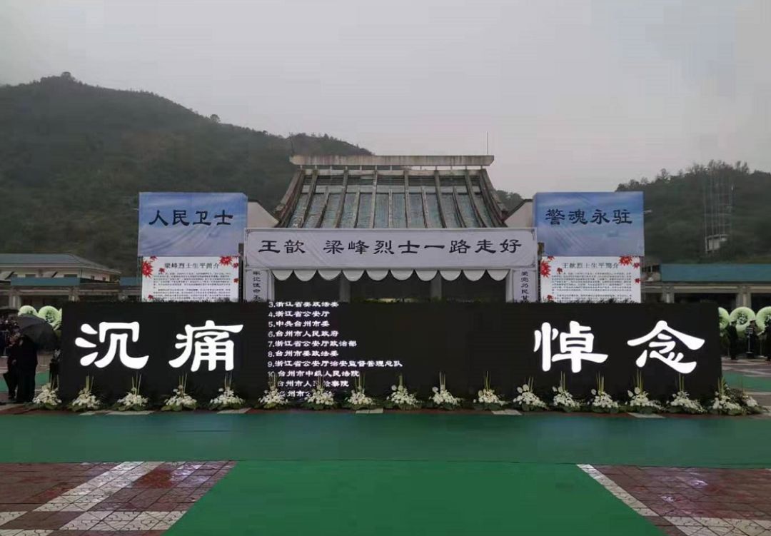 「一线传真」万人挥泪送别警察英雄王歆,梁峰