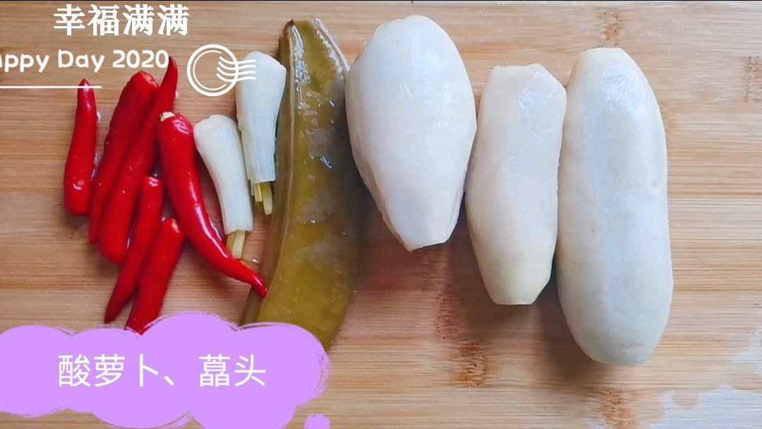 好酸、好酸的酸萝卜炒肉,如果没有什么胃口,来一份这个下饭菜