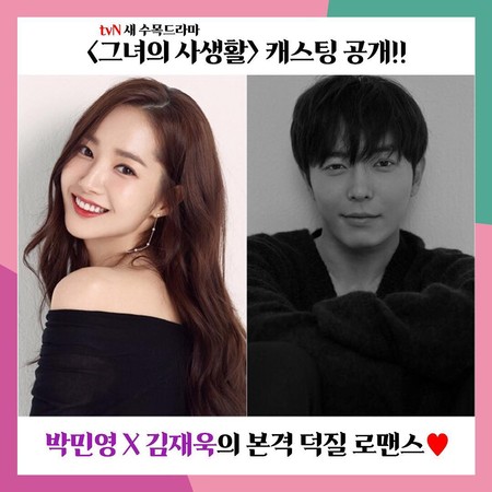 《她的私生活》超美秘书朴敏英与超帅馆长金材昱这组合不追吗?