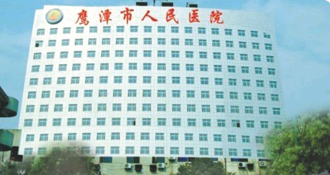 来鹰潭市人民医院就诊请提前申领"赣通码"