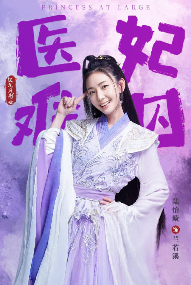 硬核死忠粉续写剧本,高甜网剧《医妃难囚》第二季强势来袭