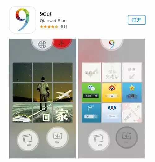 九宫格切图怎么弄 iphone九宫格切图捷径安装使用教程