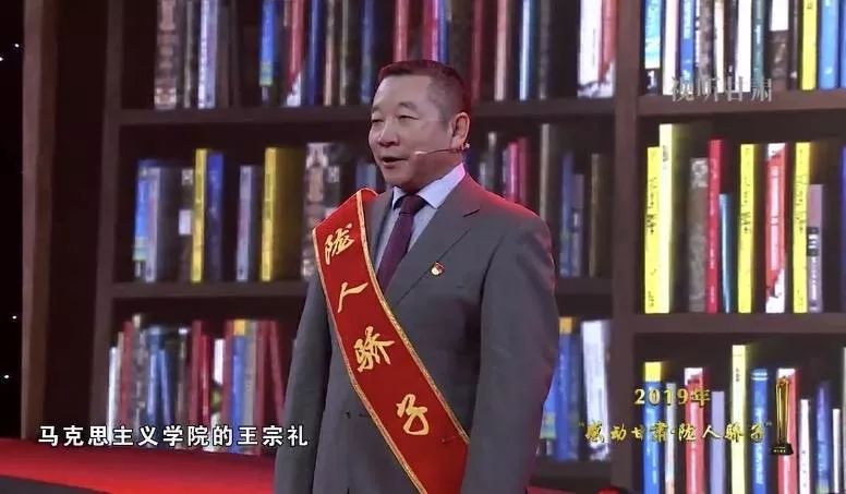 陇人骄子丨王宗礼坚守讲台育桃李