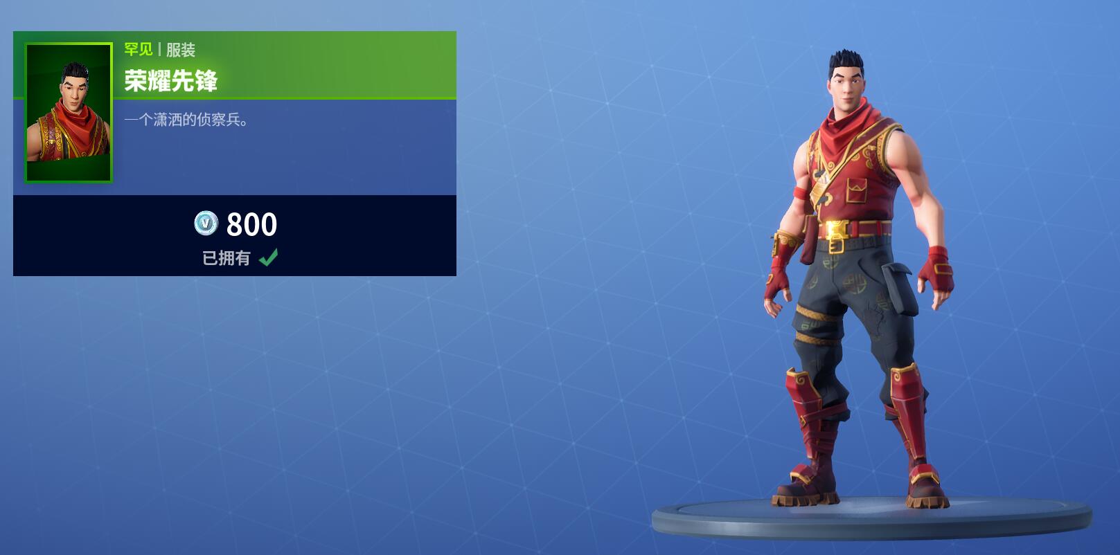 堡垒之夜1月14日商城:中国僵尸与圣诞皮肤