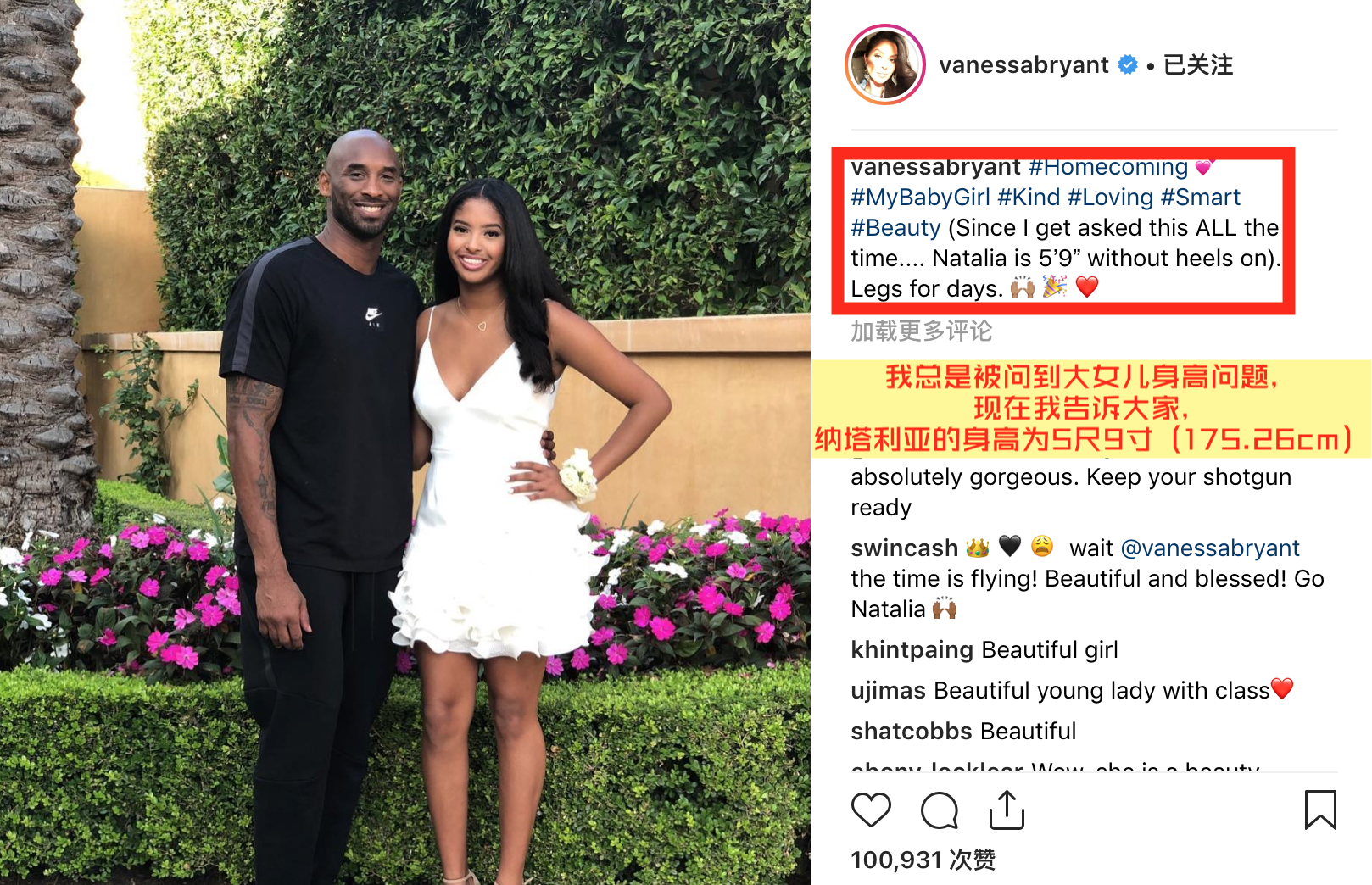 科比老婆发ins公开15岁女儿身高,稍比詹姆斯大儿子矮!