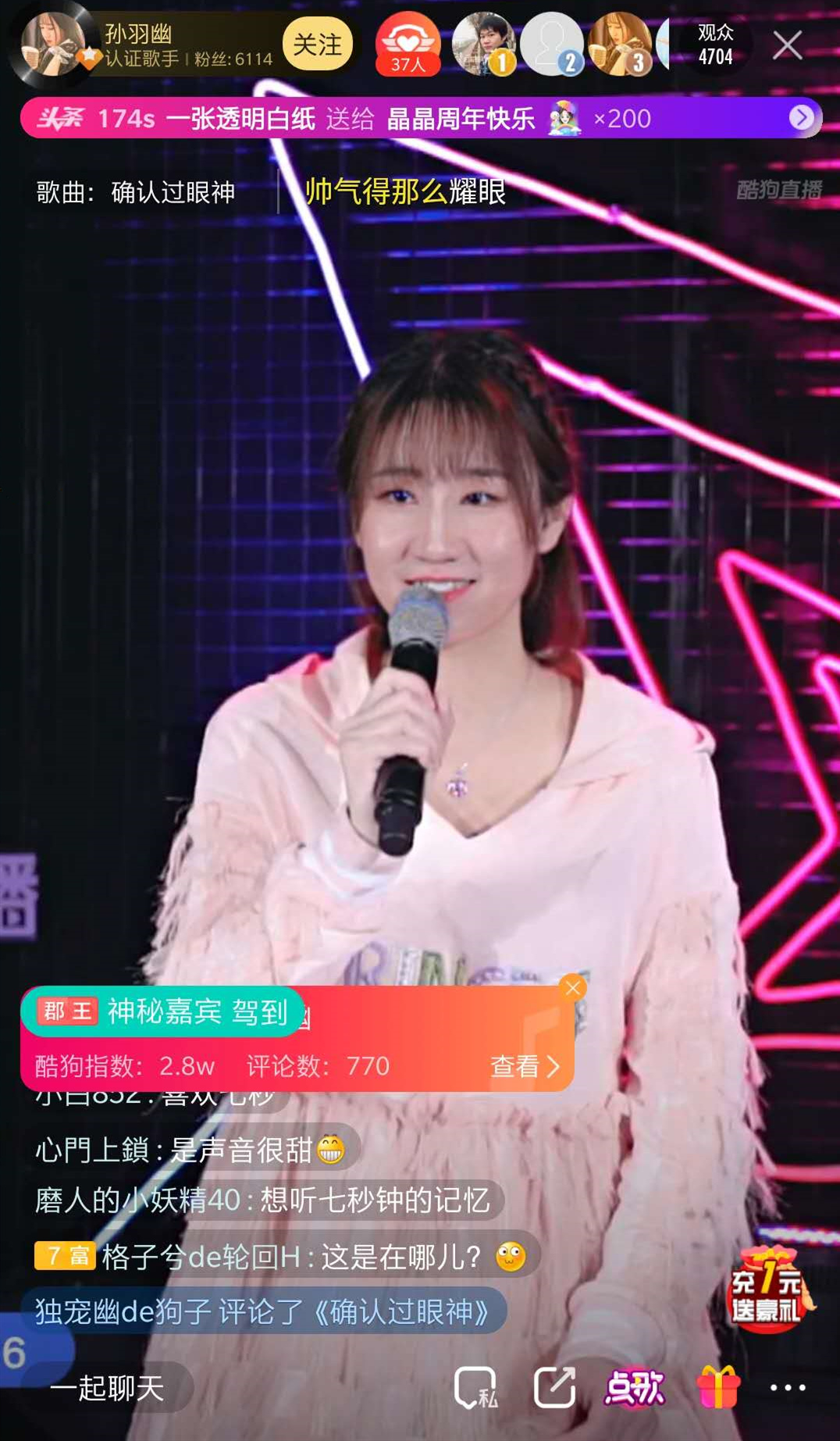 孙羽幽入驻酷狗直播,徐良疯狂被cue