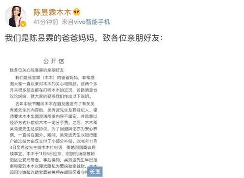 吴秀波出轨门女主陈昱霖被抓,另一涉事女主张芷溪疑似