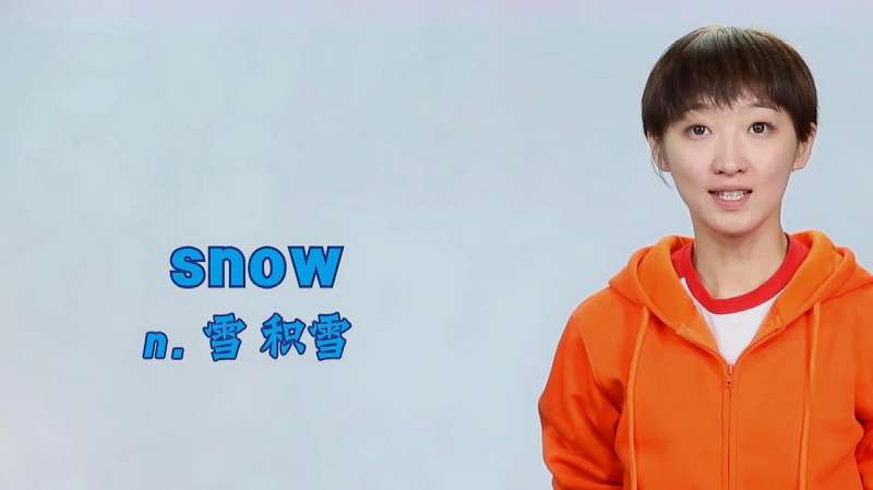 snow是什么意思,你们都成功get到了吗