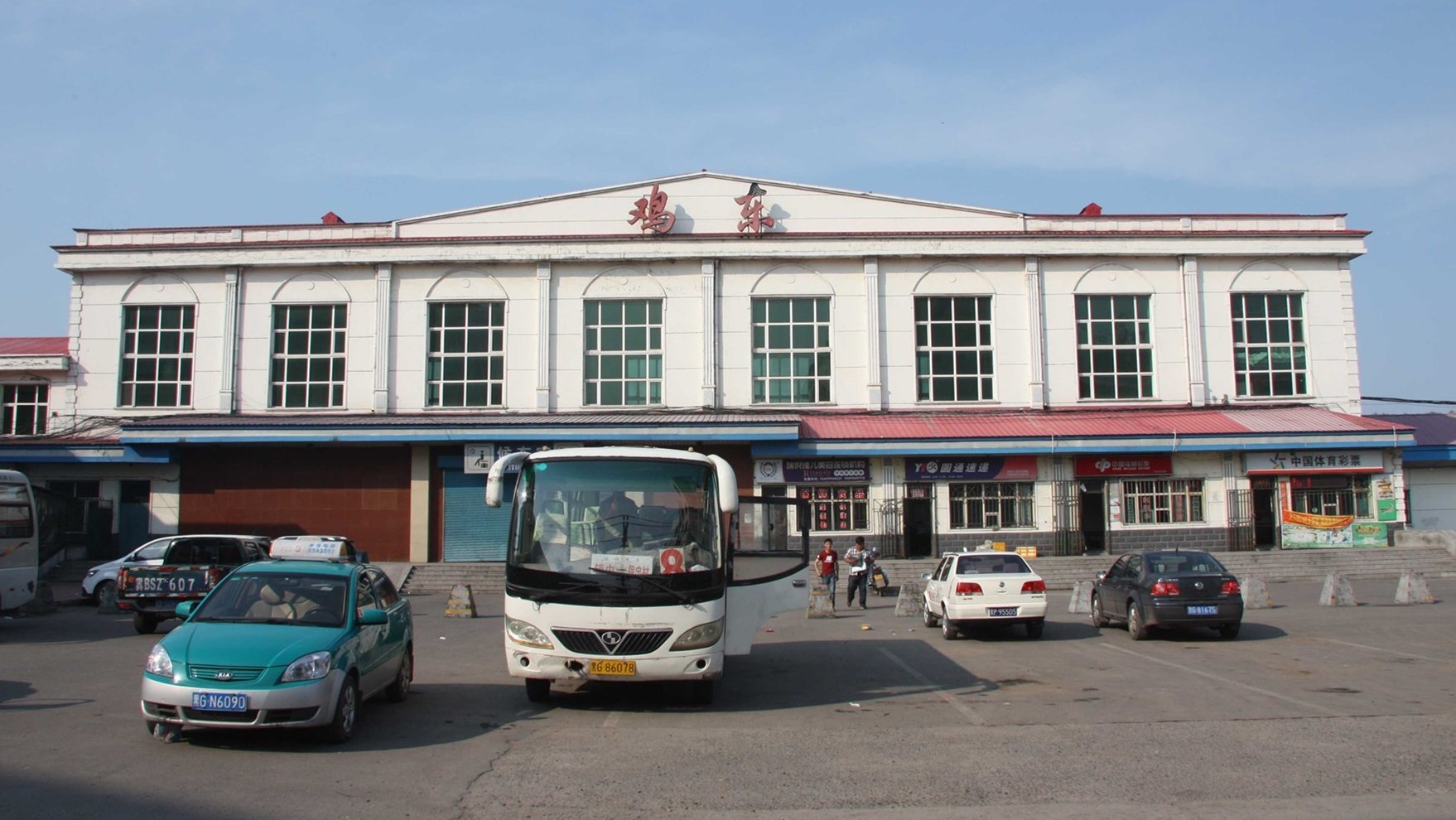 黑龙江省鸡东县主要的铁路车站——鸡东站