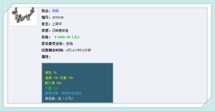 梦幻西游:8200块买了一只进阶蛟龙,朋友看后竟然还表示不贵!