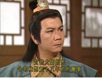 段正淳和段誉的故事