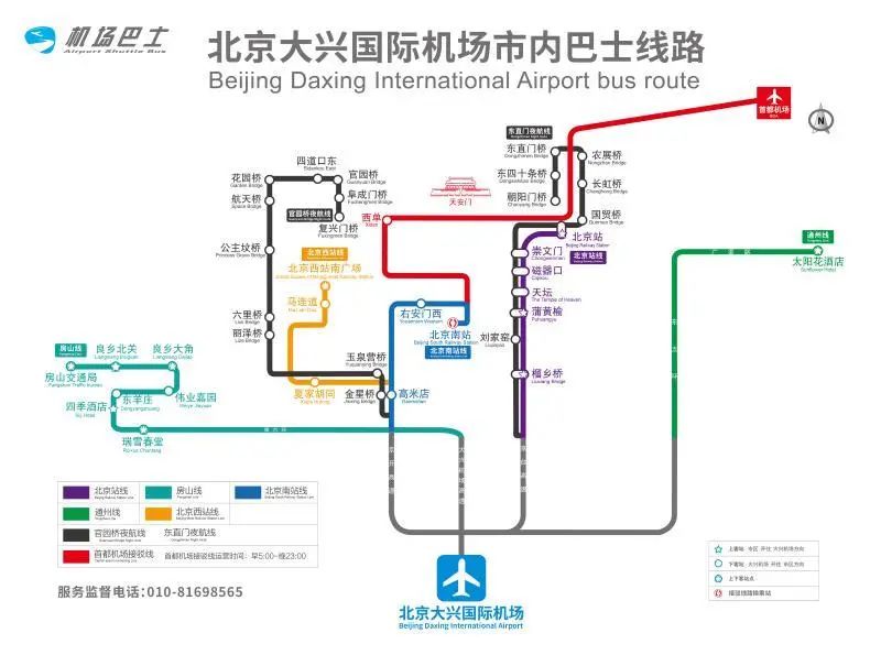 今天起,廈航北京航線轉至大興機場運營!航班時刻表曝光(3)