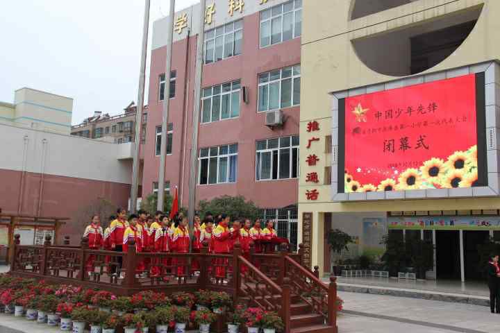 全县学校少代会观摩示范活动在息烽县第一小学举行