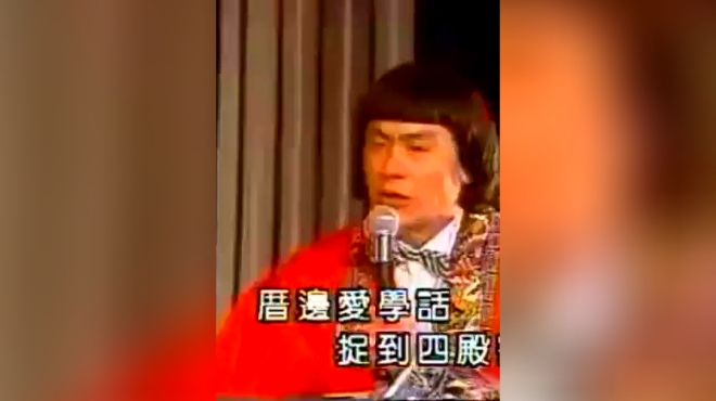 秀场天王猪哥亮歌厅秀