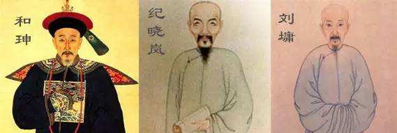 纪晓岚肥硕好色,和珅英武帅气:历史上,纪晓岚与和珅的真实关系