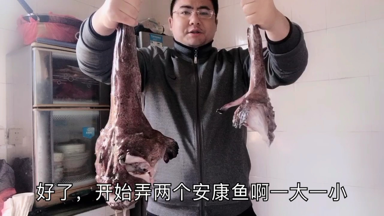 不要钱的安康鱼做了两道菜!值了